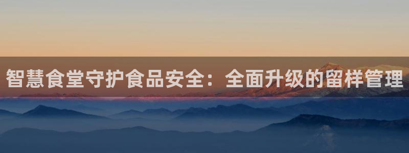 kb88凯时会员登录